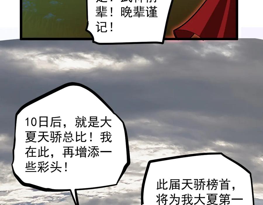 《虫族主宰：我玩的就是天灾》第31话 以进为退 第79页