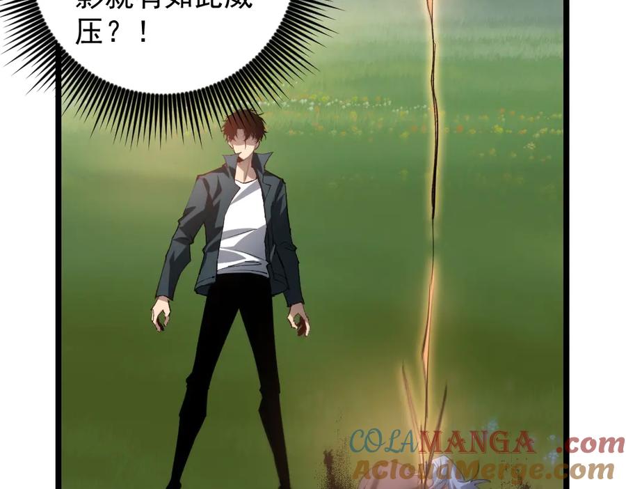 《虫族主宰：我玩的就是天灾》第31话 以进为退 第45页