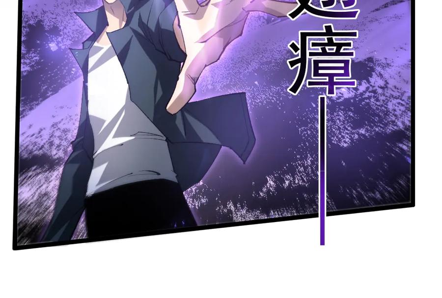 《虫族主宰：我玩的就是天灾》第31话 以进为退 第20页