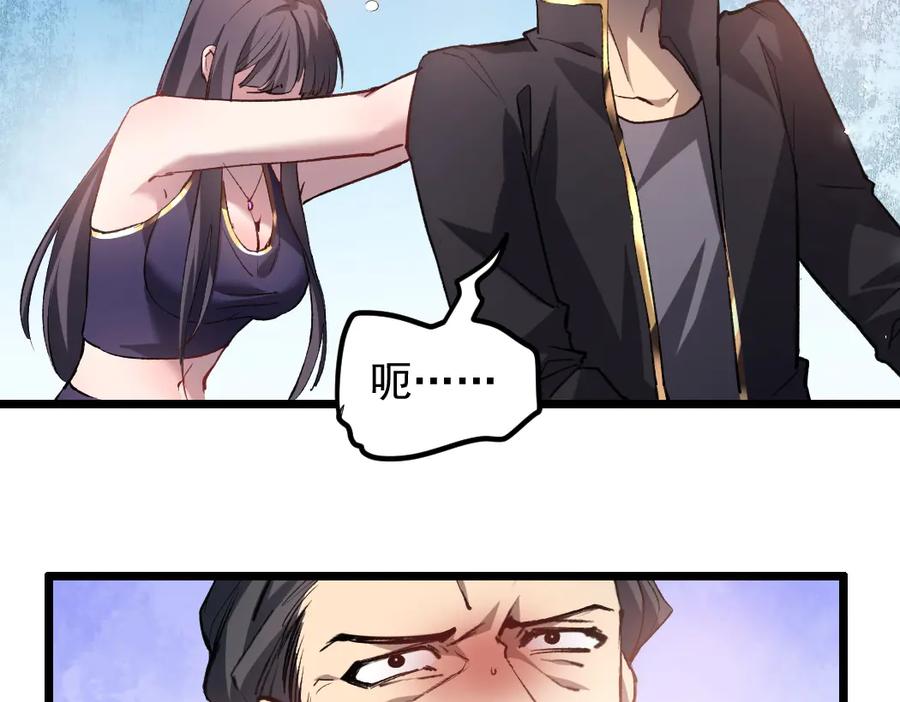 《虫族主宰：我玩的就是天灾》第31话 以进为退 第66页