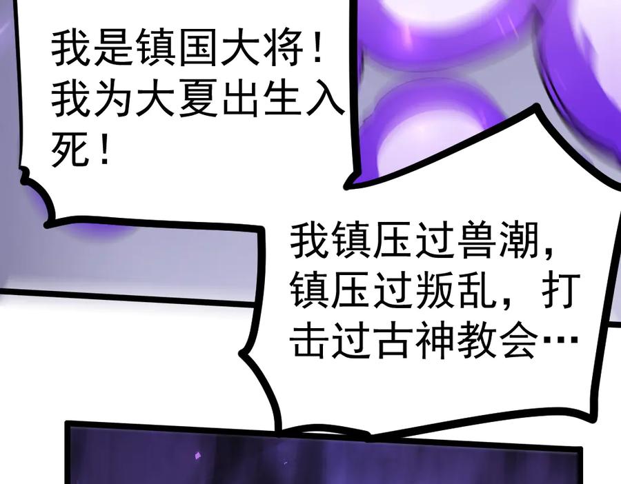 《虫族主宰：我玩的就是天灾》第31话 以进为退 第23页