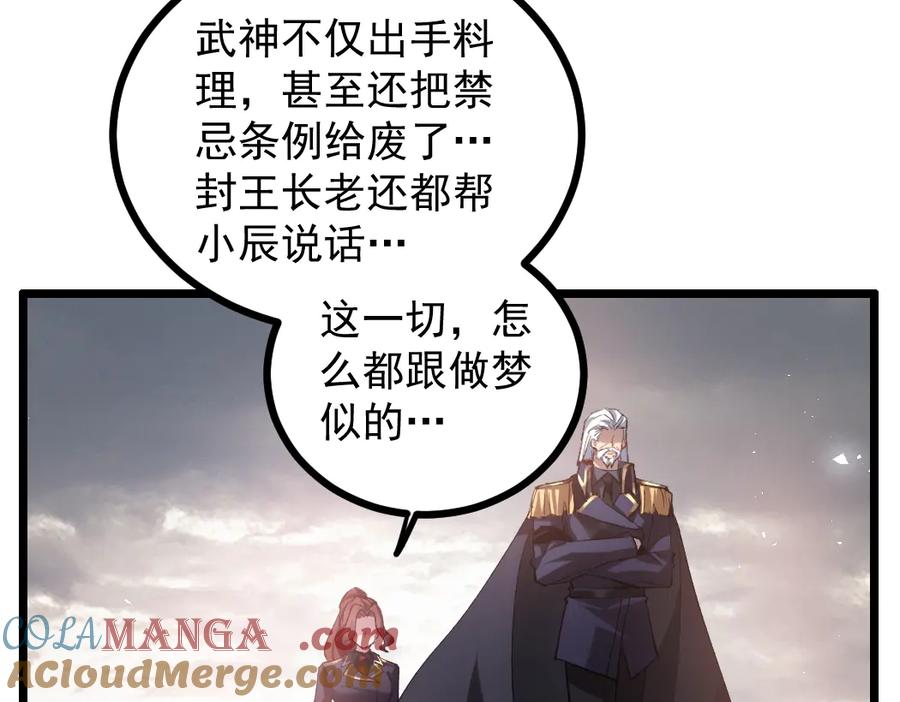 《虫族主宰：我玩的就是天灾》第31话 以进为退 第69页