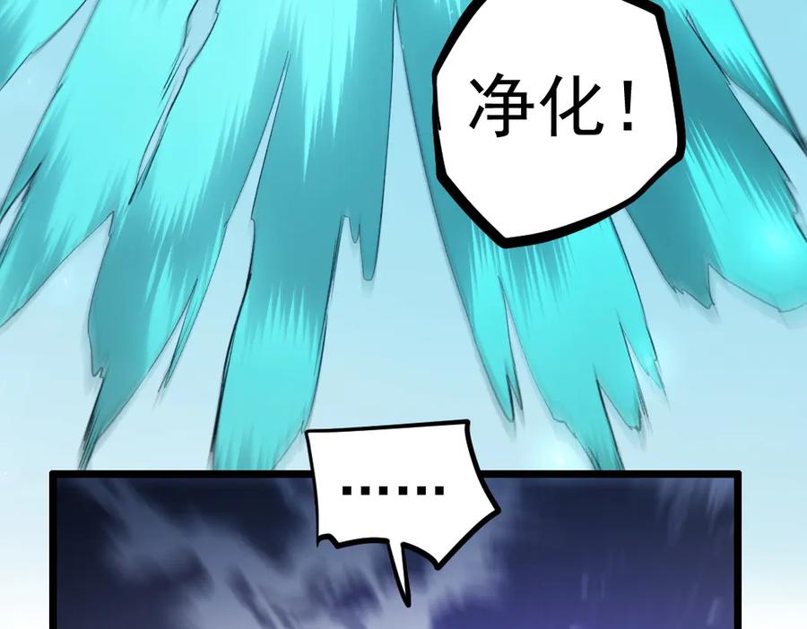 《虫族主宰：我玩的就是天灾》第31话 以进为退 第55页
