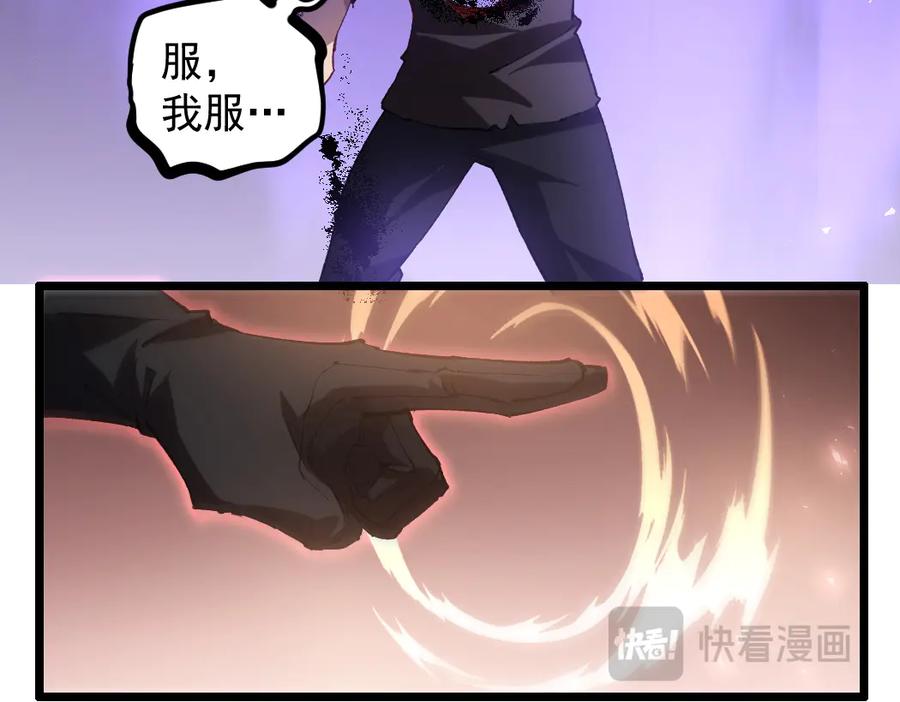 《虫族主宰：我玩的就是天灾》第31话 以进为退 第42页