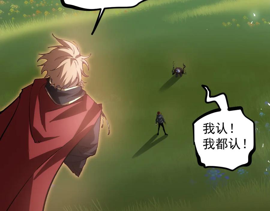 《虫族主宰：我玩的就是天灾》第31话 以进为退 第38页