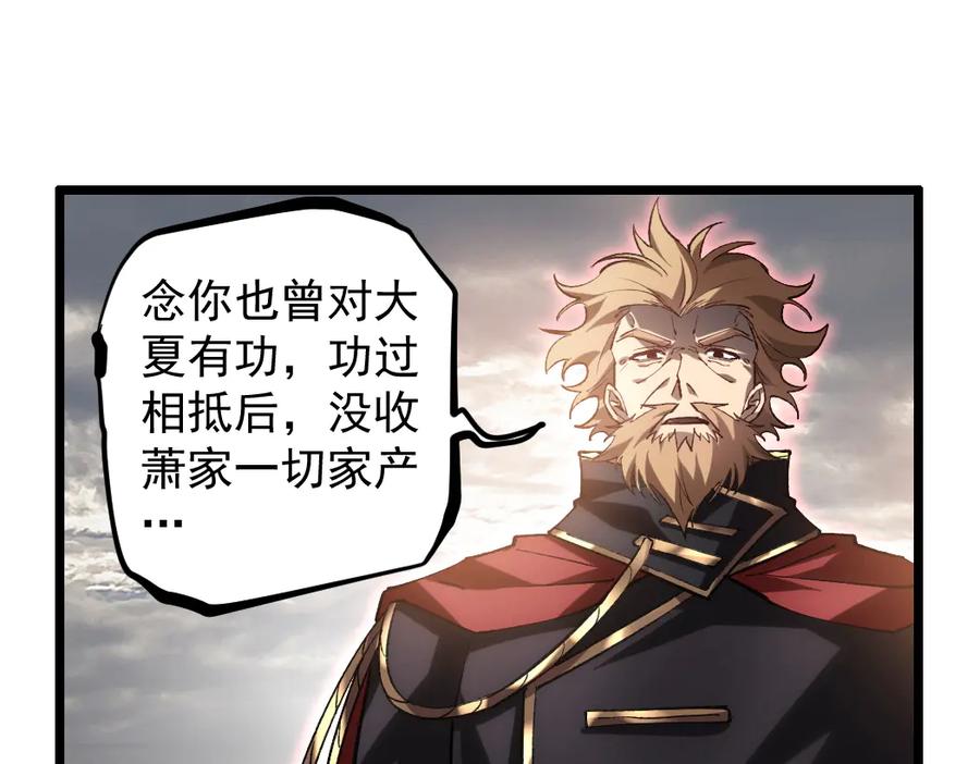 《虫族主宰：我玩的就是天灾》第31话 以进为退 第40页
