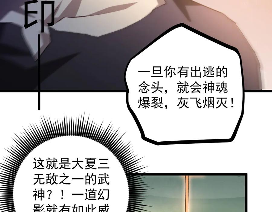 《虫族主宰：我玩的就是天灾》第31话 以进为退 第44页