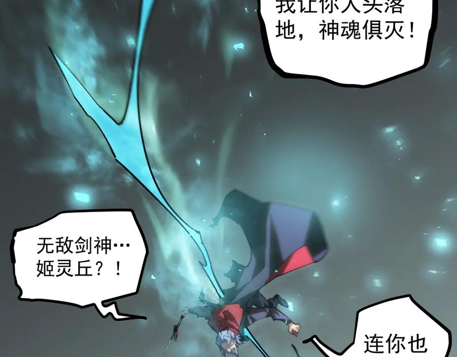 《虫族主宰：我玩的就是天灾》第31话 以进为退 第18页