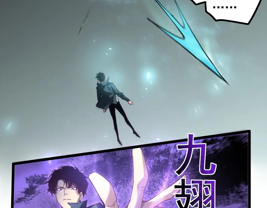 《虫族主宰：我玩的就是天灾》第31话 以进为退 第19页