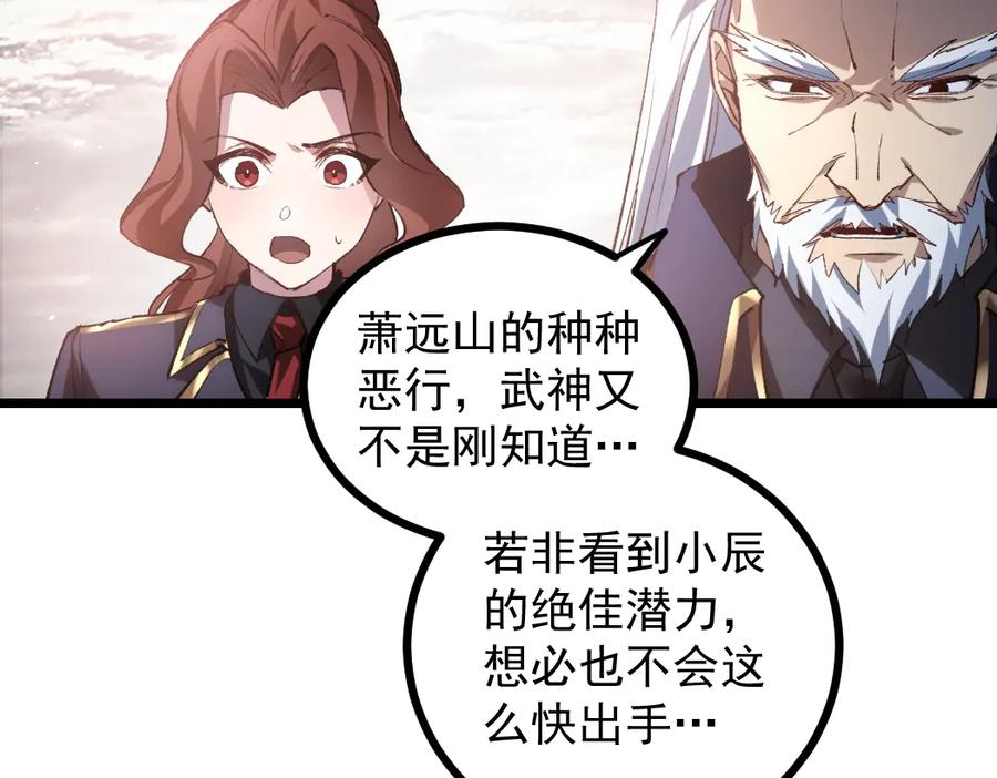 《虫族主宰：我玩的就是天灾》第31话 以进为退 第71页