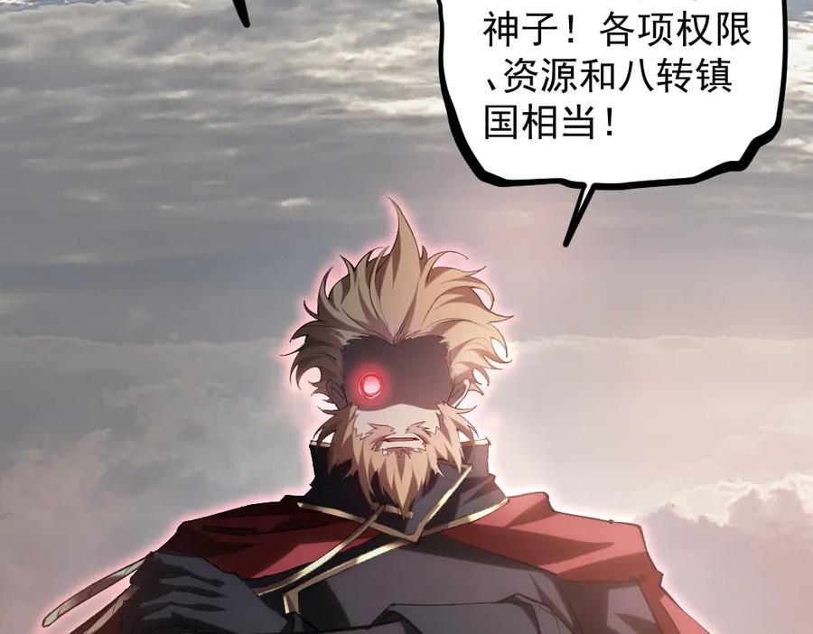 《虫族主宰：我玩的就是天灾》第31话 以进为退 第80页