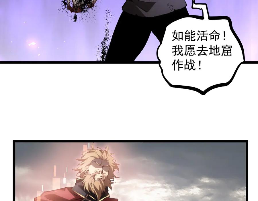 《虫族主宰：我玩的就是天灾》第31话 以进为退 第36页