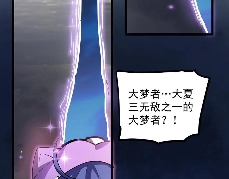 《虫族主宰：我玩的就是天灾》第31话 以进为退 第91页