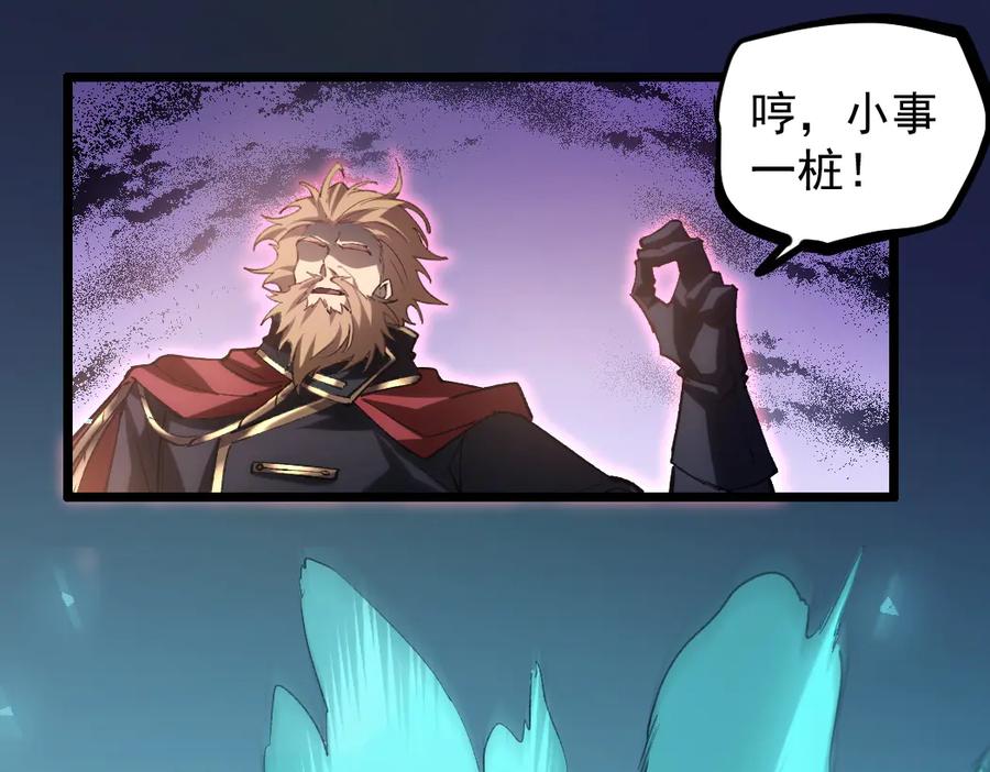 《虫族主宰：我玩的就是天灾》第31话 以进为退 第52页