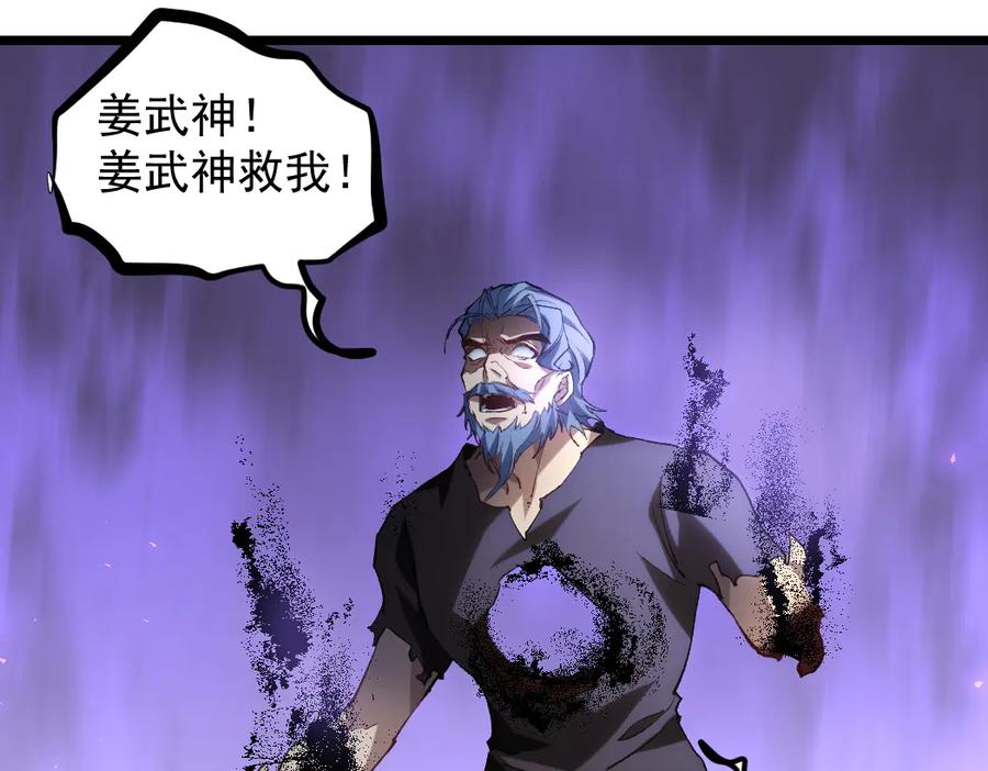 《虫族主宰：我玩的就是天灾》第31话 以进为退 第35页