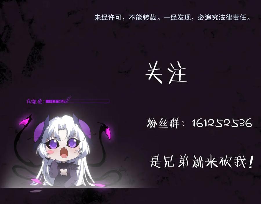 《虫族主宰：我玩的就是天灾》第31话 以进为退 第96页