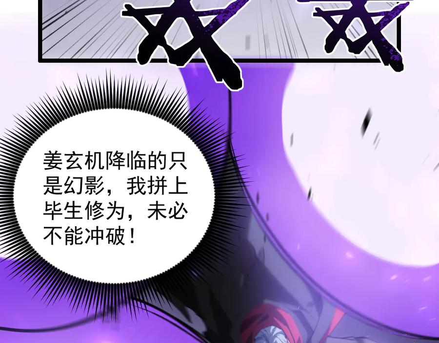 《虫族主宰：我玩的就是天灾》第31话 以进为退 第6页