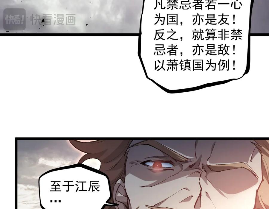 《虫族主宰：我玩的就是天灾》第31话 以进为退 第60页