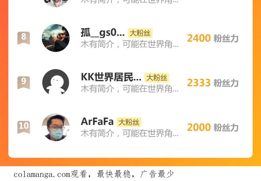 《虫族主宰：我玩的就是天灾》第31话 以进为退 第100页