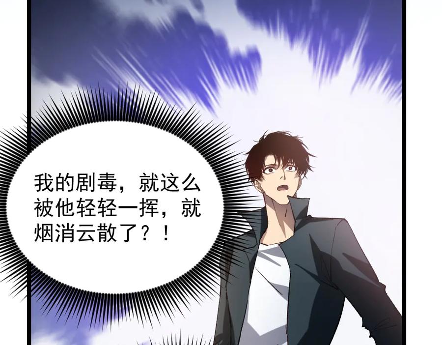 《虫族主宰：我玩的就是天灾》第31话 以进为退 第56页