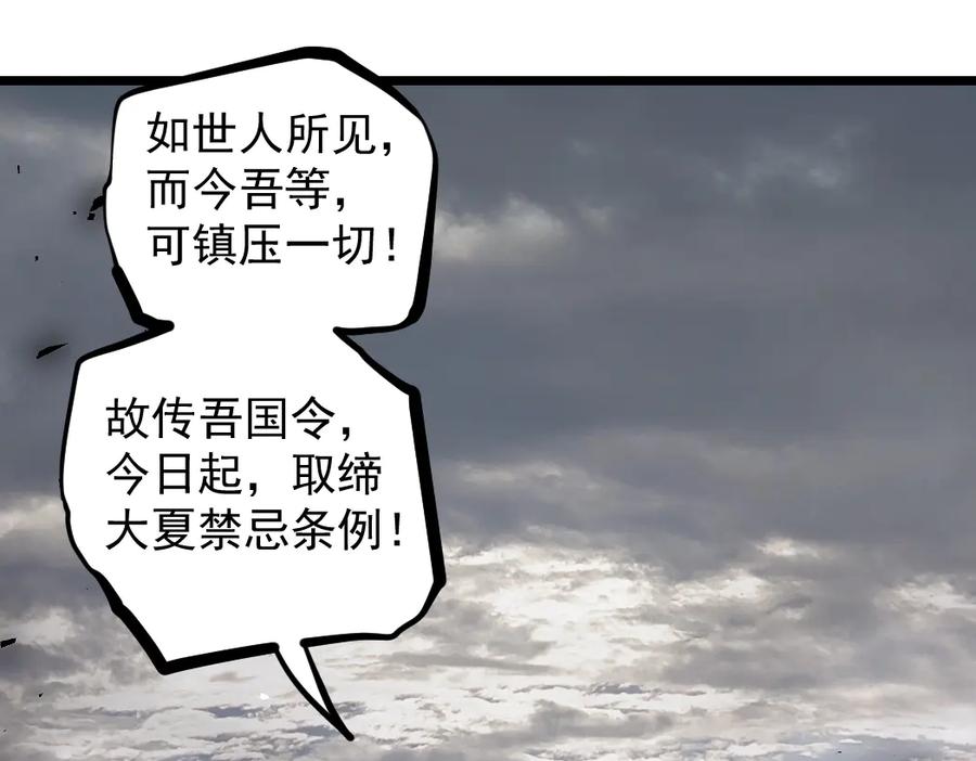 《虫族主宰：我玩的就是天灾》第31话 以进为退 第58页