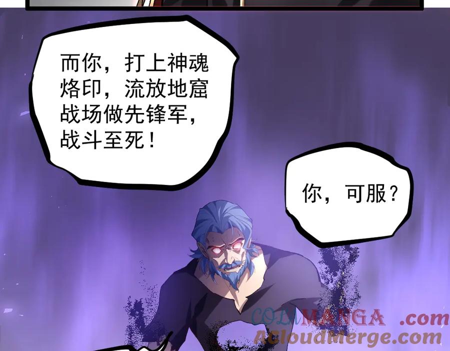 《虫族主宰：我玩的就是天灾》第31话 以进为退 第41页
