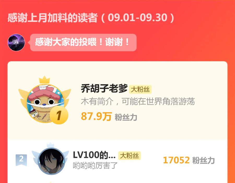 《虫族主宰：我玩的就是天灾》第31话 以进为退 第98页
