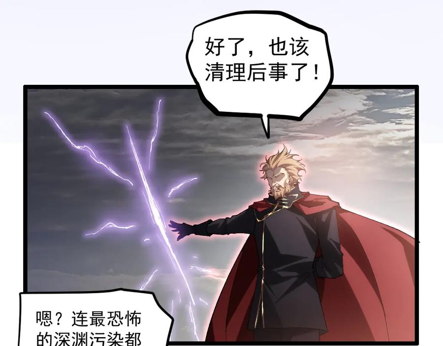 《虫族主宰：我玩的就是天灾》第31话 以进为退 第88页