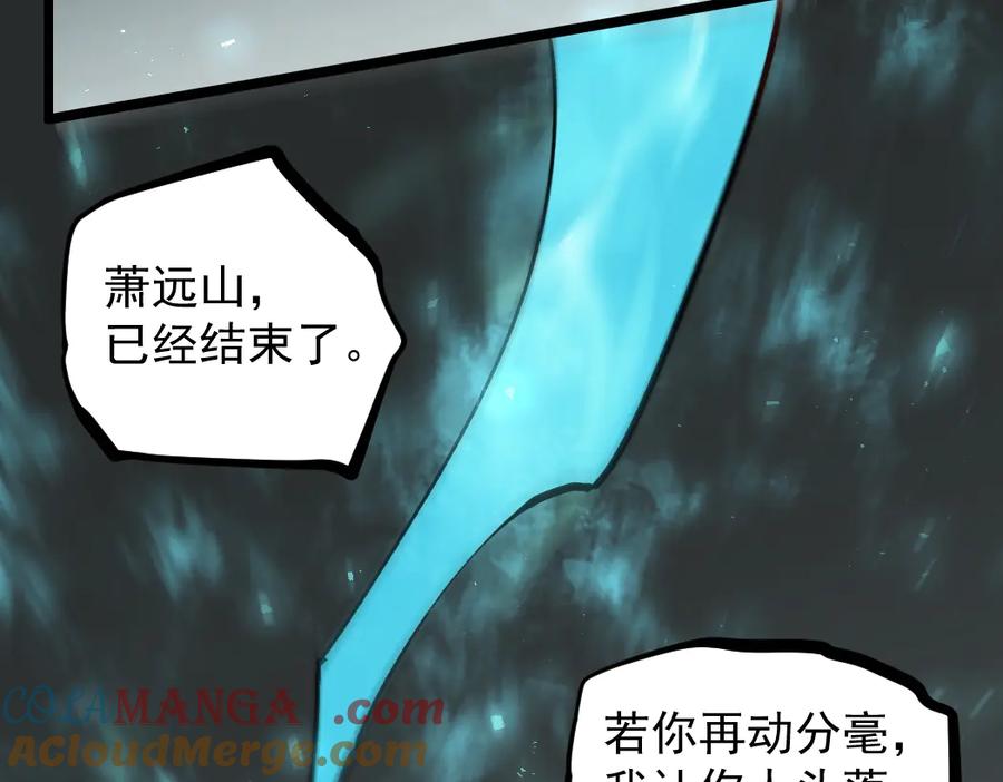 《虫族主宰：我玩的就是天灾》第31话 以进为退 第17页
