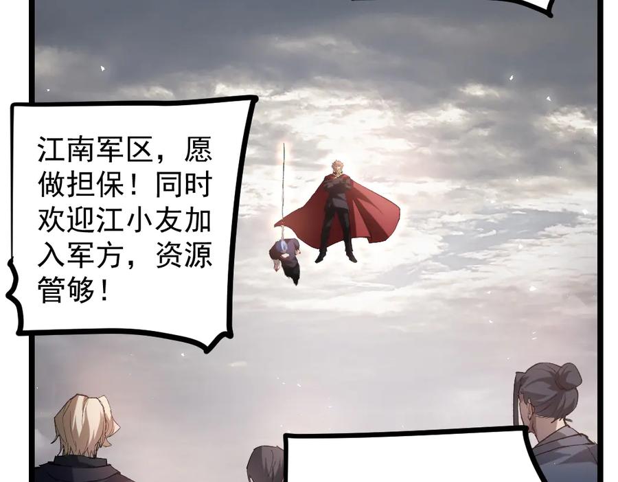 《虫族主宰：我玩的就是天灾》第31话 以进为退 第64页