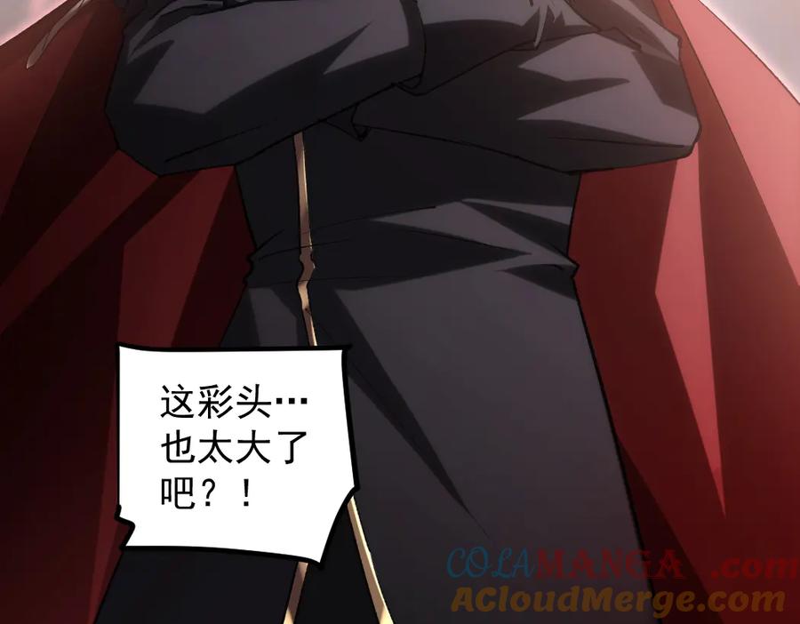 《虫族主宰：我玩的就是天灾》第31话 以进为退 第81页