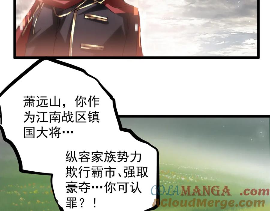 《虫族主宰：我玩的就是天灾》第31话 以进为退 第37页