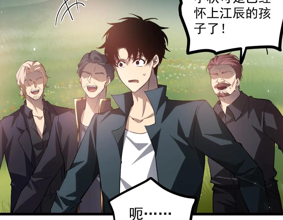 《虫族主宰：我玩的就是天灾》第32话 开启二转 第56页