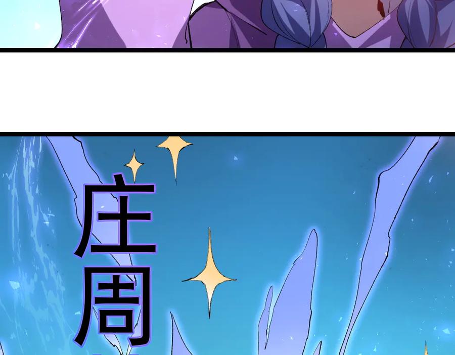 《虫族主宰：我玩的就是天灾》第32话 开启二转 第11页