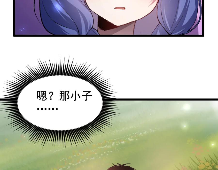《虫族主宰：我玩的就是天灾》第32话 开启二转 第26页