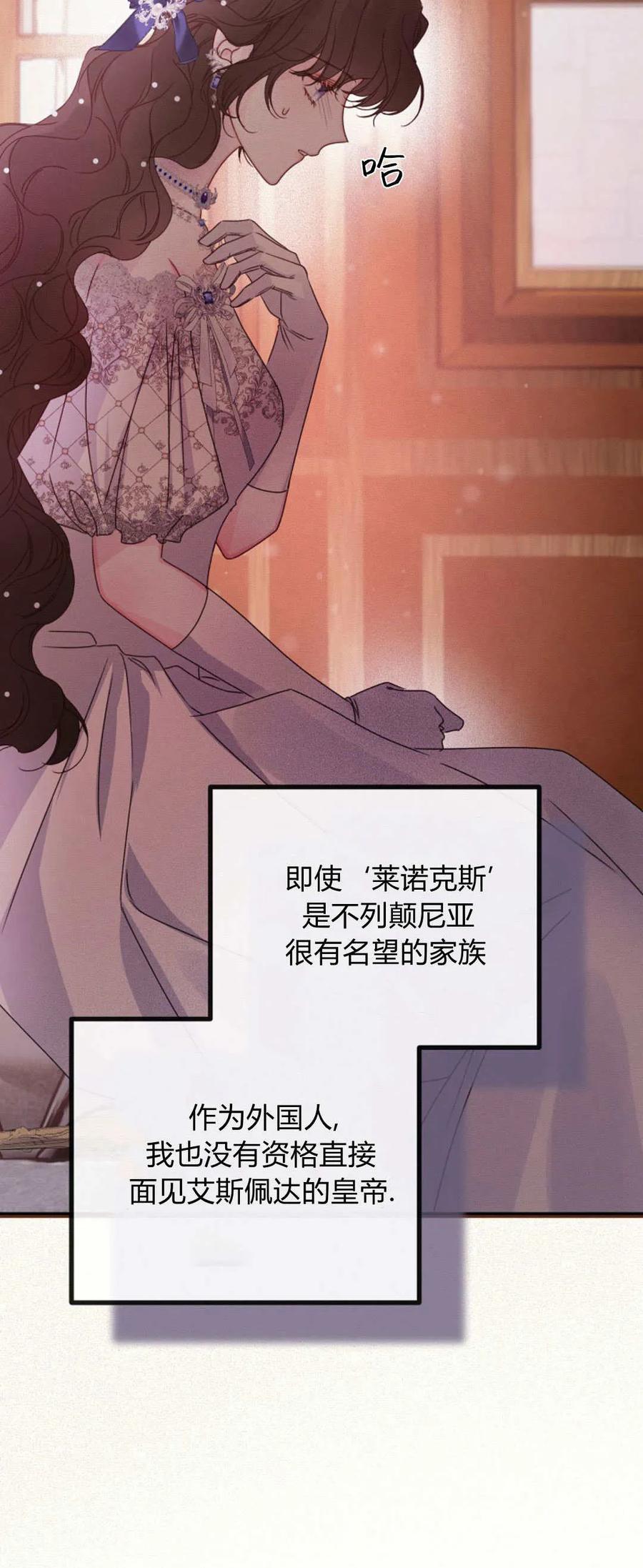 只求你，救救我 第31话 第60页