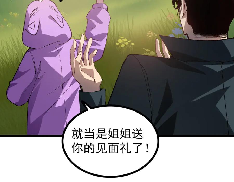 《虫族主宰：我玩的就是天灾》第32话 开启二转 第47页