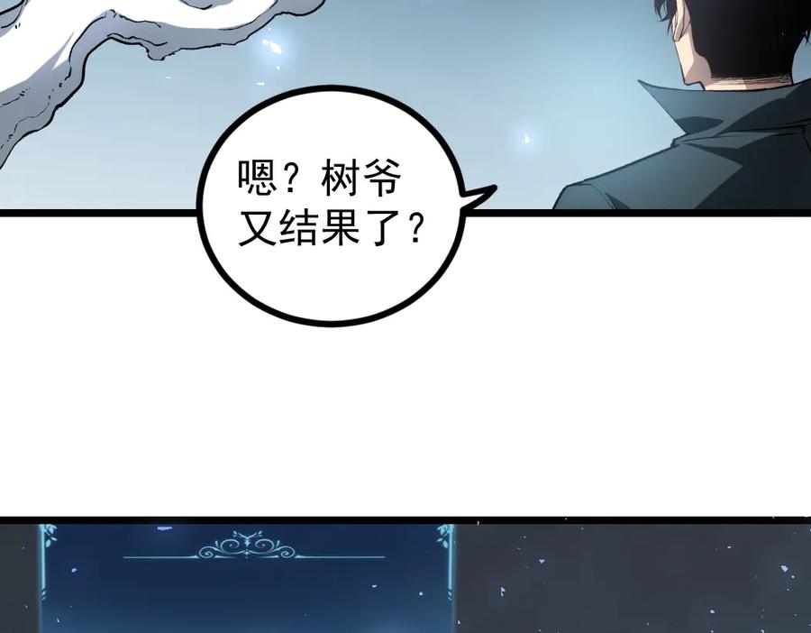 《虫族主宰：我玩的就是天灾》第32话 开启二转 第71页