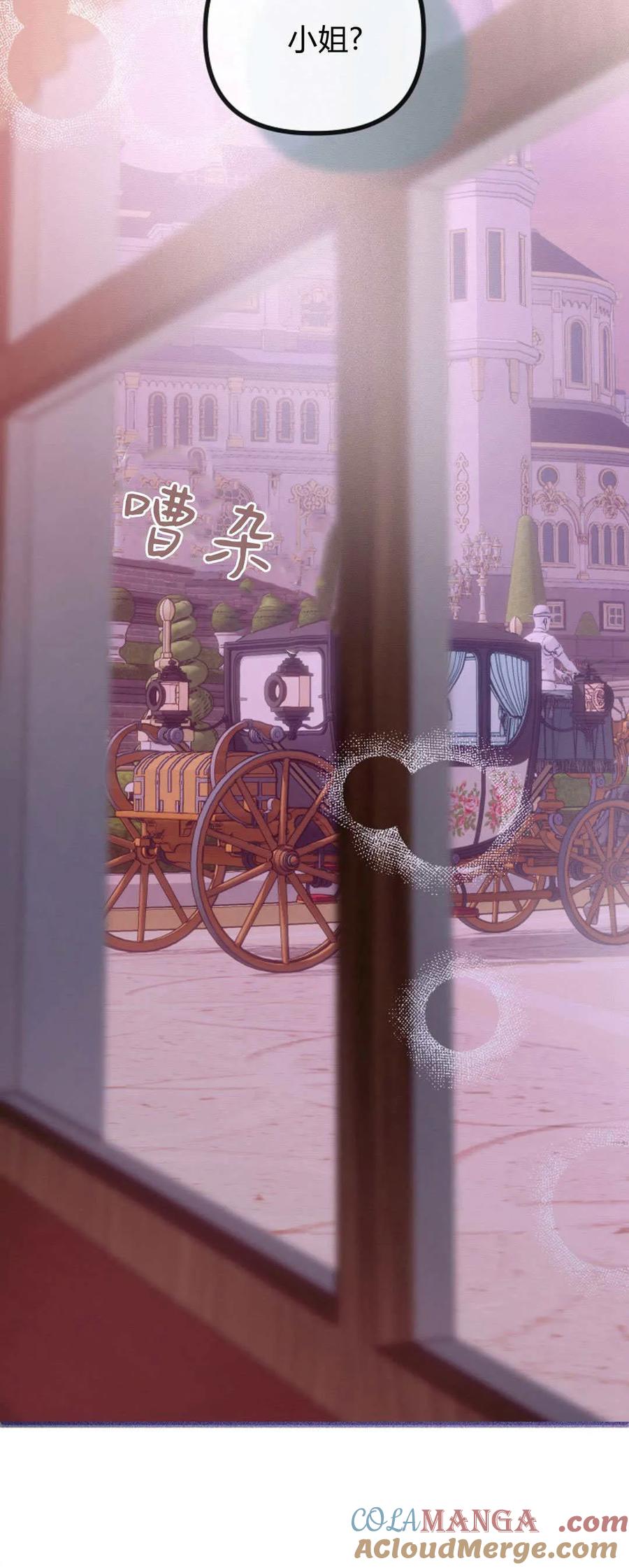 只求你，救救我 第31话 第70页