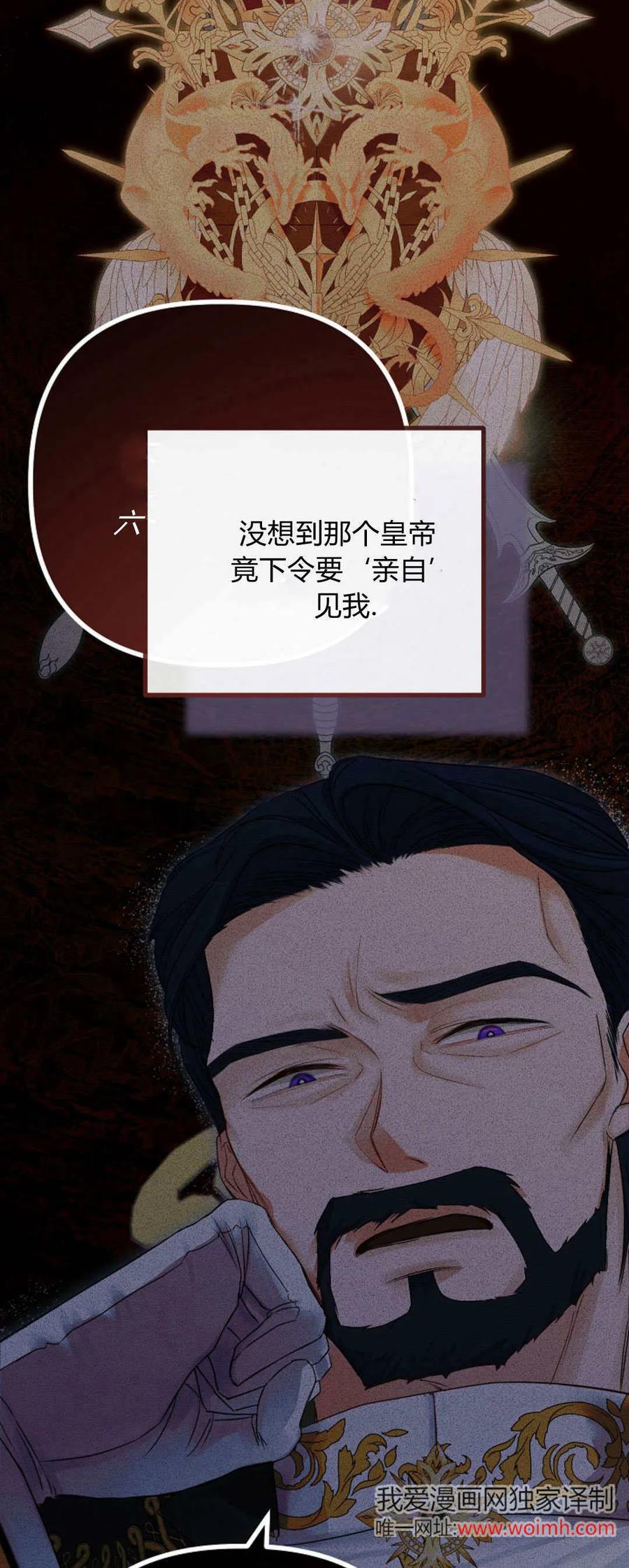 只求你，救救我 第31话 第62页