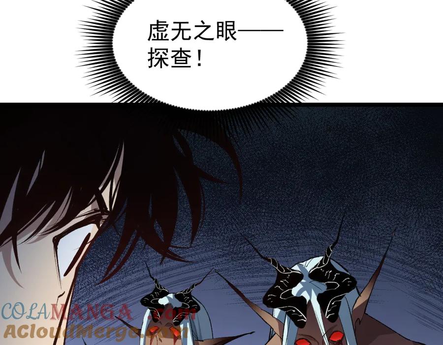 《虫族主宰：我玩的就是天灾》第32话 开启二转 第101页