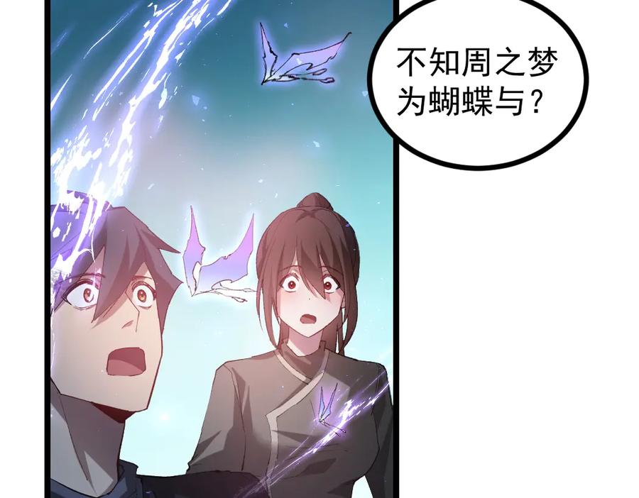 《虫族主宰：我玩的就是天灾》第32话 开启二转 第14页