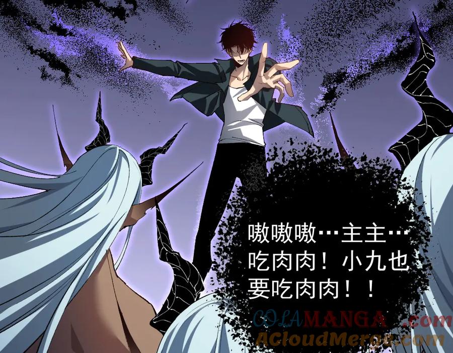 《虫族主宰：我玩的就是天灾》第32话 开启二转 第105页