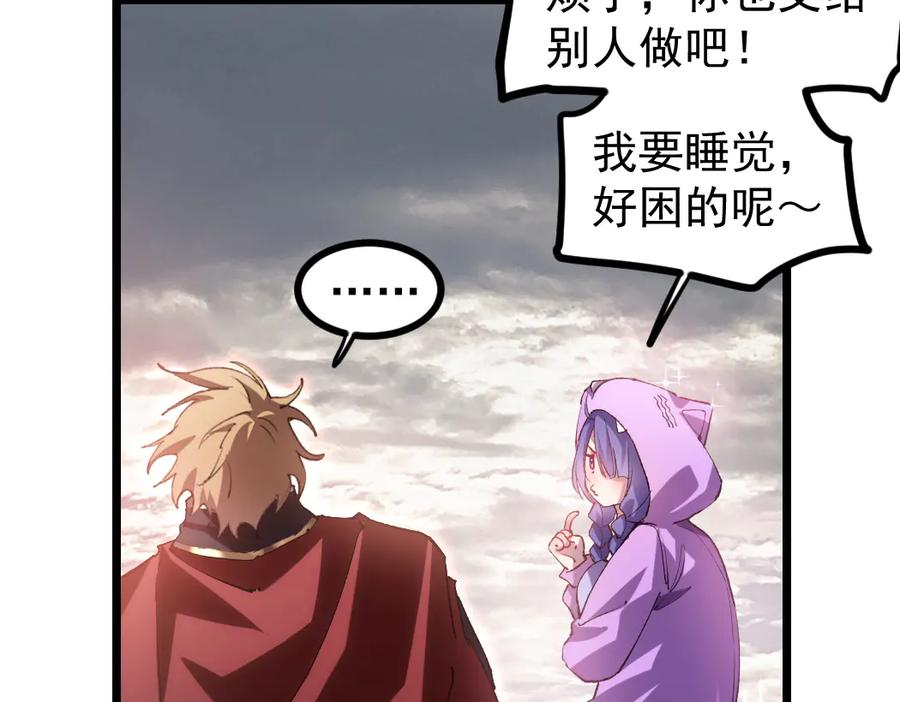 《虫族主宰：我玩的就是天灾》第32话 开启二转 第8页