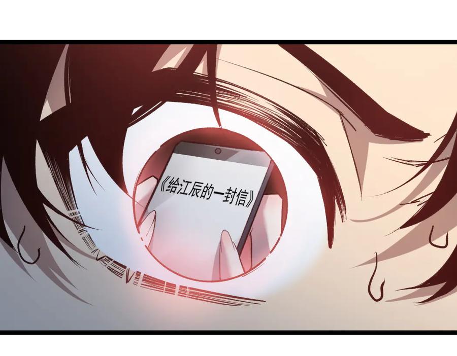 《虫族主宰：我玩的就是天灾》第32话 开启二转 第79页