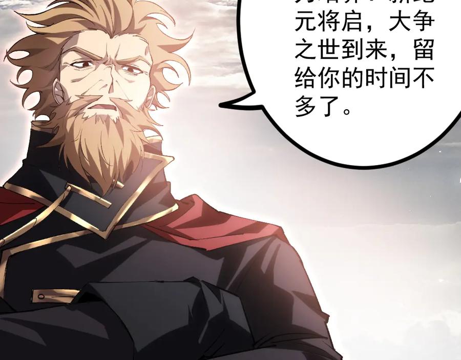 《虫族主宰：我玩的就是天灾》第32话 开启二转 第52页