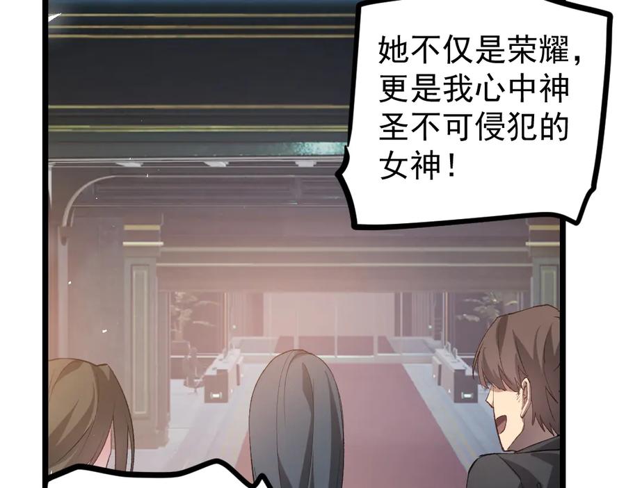 《虫族主宰：我玩的就是天灾》第32话 开启二转 第91页