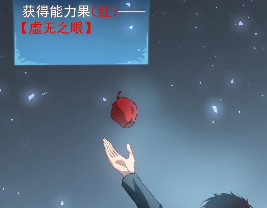 《虫族主宰：我玩的就是天灾》第32话 开启二转 第72页