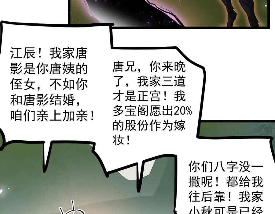 《虫族主宰：我玩的就是天灾》第32话 开启二转 第55页