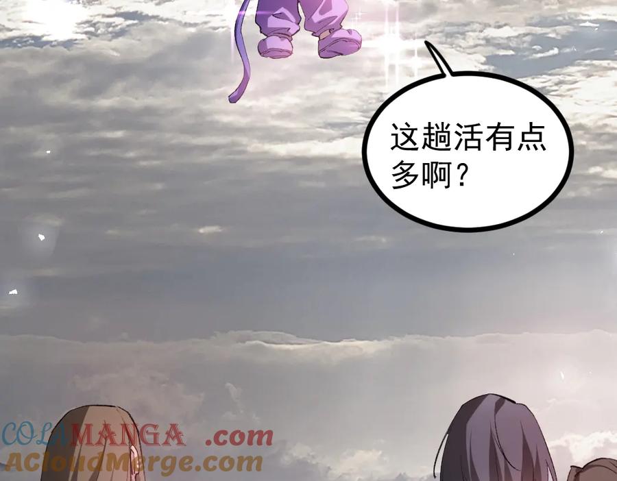 《虫族主宰：我玩的就是天灾》第32话 开启二转 第5页